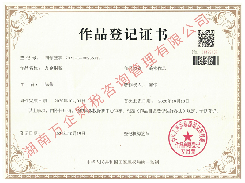 營業執照.png